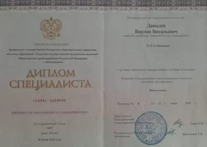 Диплом врача частной наркологической клиники в Днепре Наше Здоровье Давыдова Варлама Витальевича Диплом врача Наше Здоровье Давыдов Варлам Витальевич